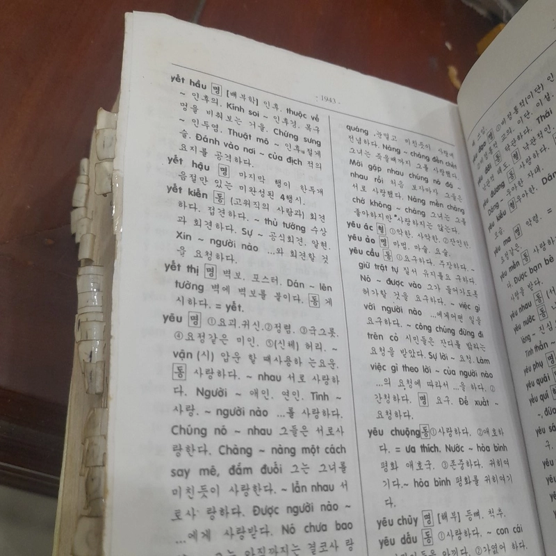 Từ điển VIỆT - HÀN 475094