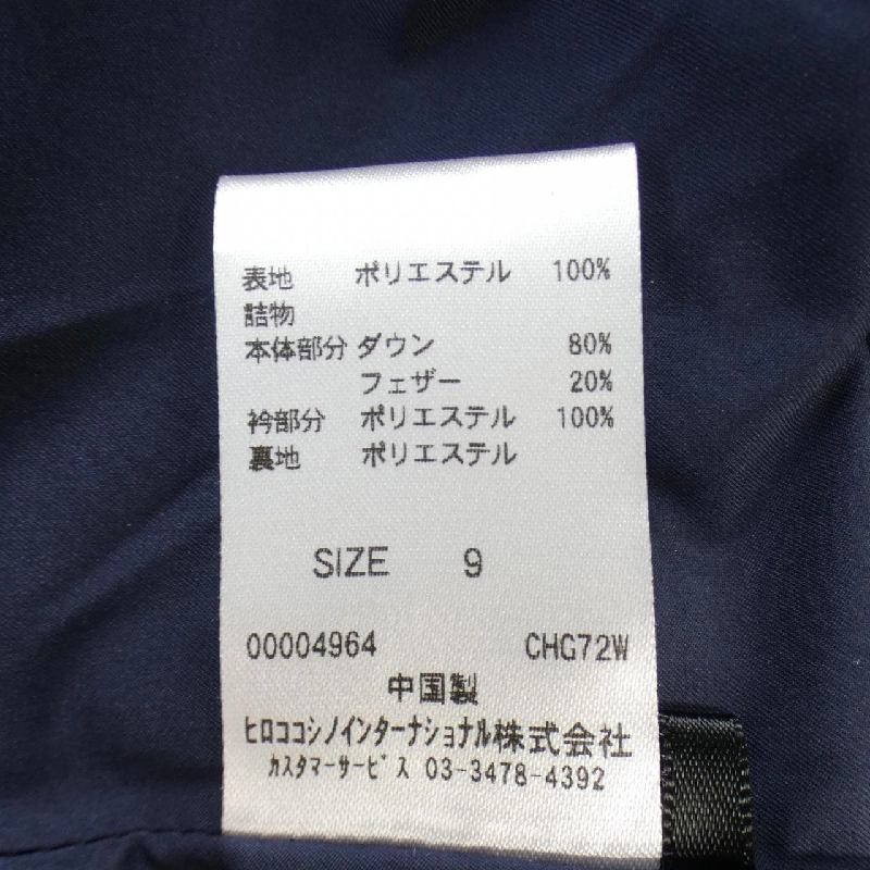 Áo khoác lông vũ HIROKO BIS 643588