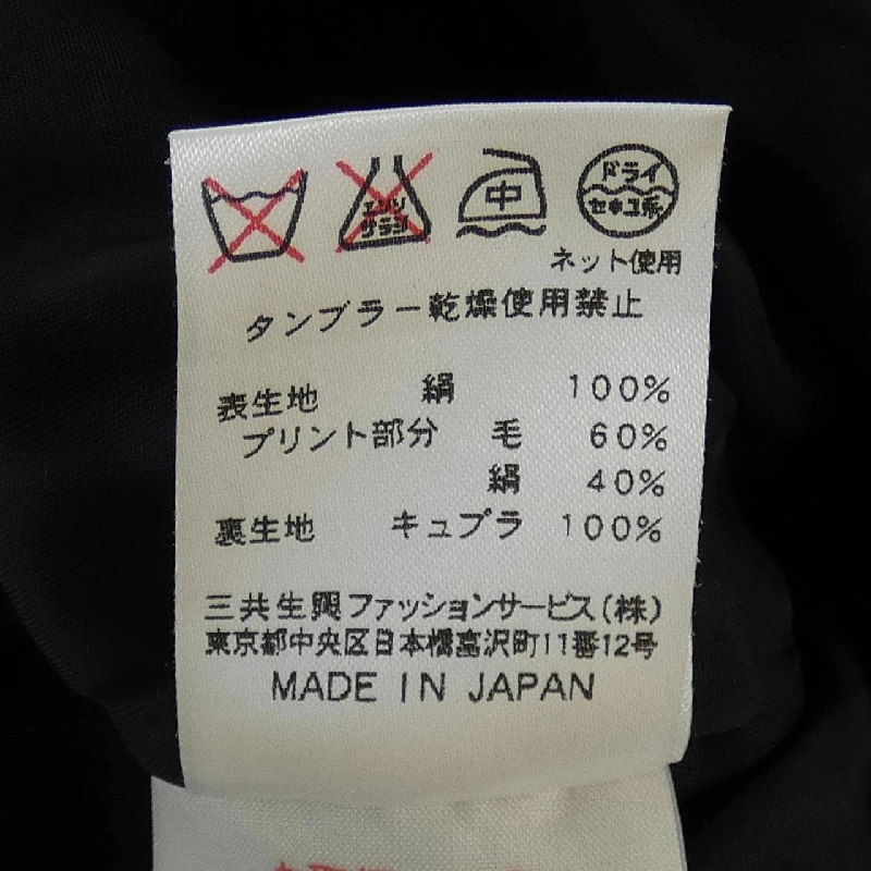 Thời trang Leonar LEONARD FASHION Áo khoác 634620