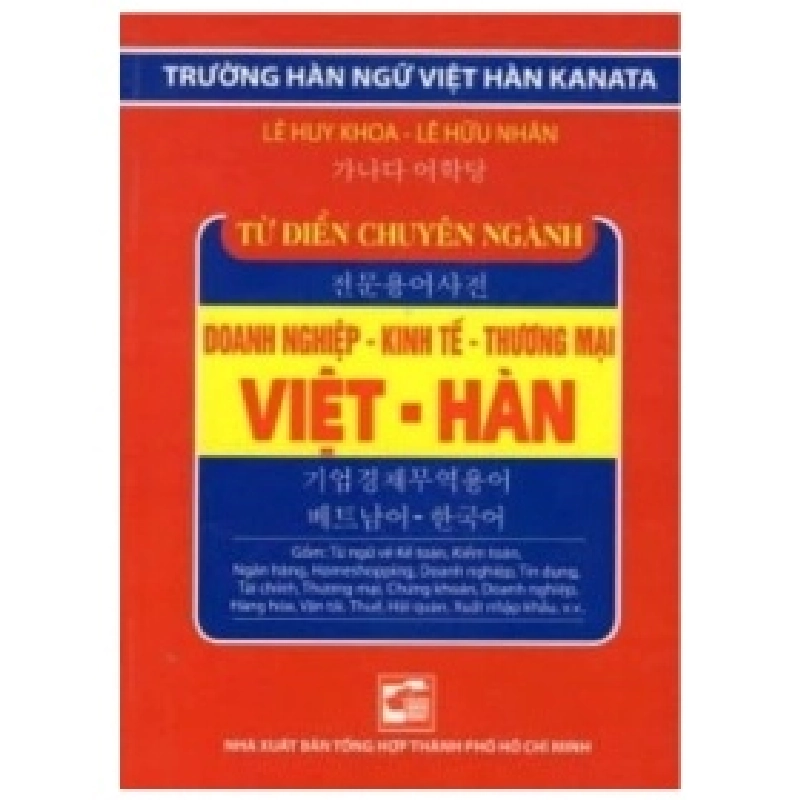 Từ Điển Việt - Hàn - Chuyên Ngành Doanh Nghiệp - Kinh Tế - Thương Mại - Nhiều Tác Giả 404312