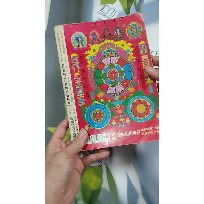 Phúc Lộc Thọ Đại Nghĩa  - 大義福祿壽曆書 - 2004 776219