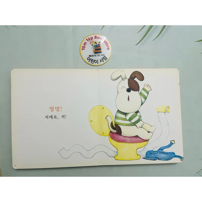 Set sách boardbook 푸름이 까꿍 그림책- Ehon Nhật Bản dịch sang tiếng Hàn Mã X11 1065411