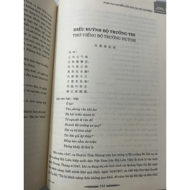 Tinh hoa thơ ca Hồ Chí Minh - Lê Xuân Đức - Nghiên cứu văn học 1023850