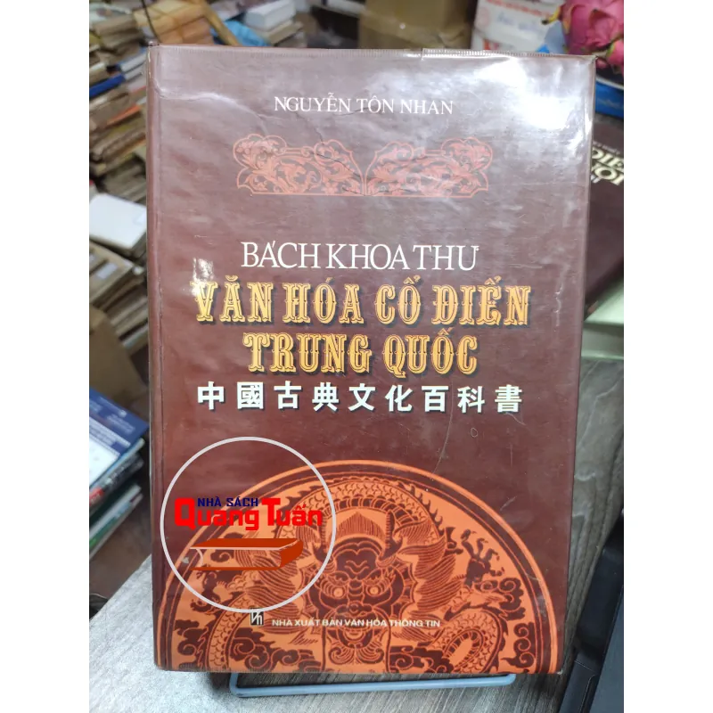 Sách: Bách kho thư văn hoá cổ điển Trung Quốc - TG: Nguyễn Tôn Nhan (A2) 746940