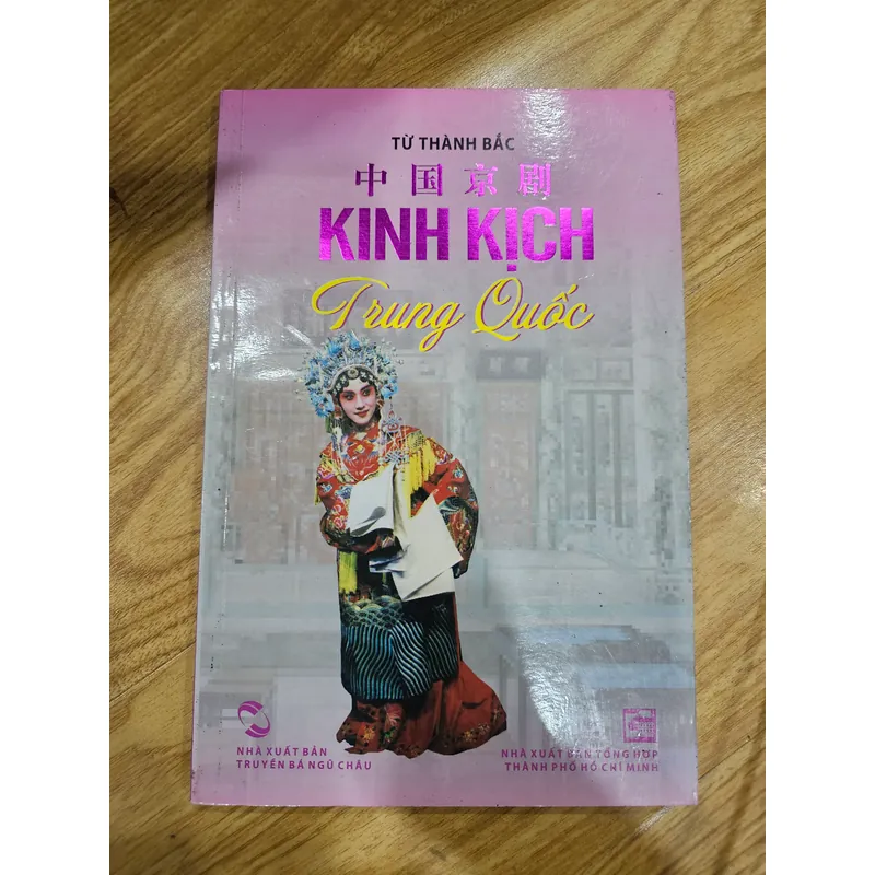 Kinh kịch Trung Quốc 
 691442