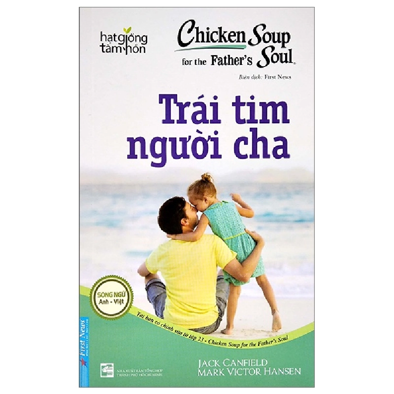 Chicken Soup For The Father's Soul - Trái Tim Người Cha (Song Ngữ Anh - Việt) - Jack Canfield, Mark Victor Hansen, Jeff Aubery, Mark Donnelly (Mới 100%) Nghệ thuật sống, First News - SÁCH ĐẠI HỌC 491069