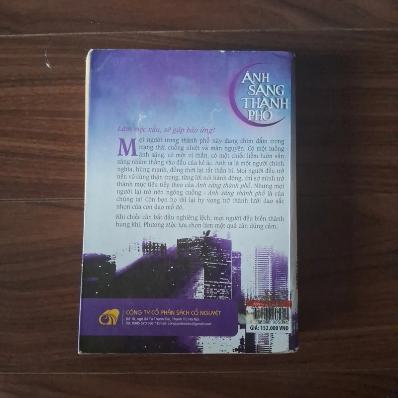 Ánh sáng thành phố 525201