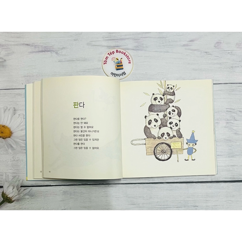 Ngoại văn tiếng Hàn  말놀이 동시집 동물 496756