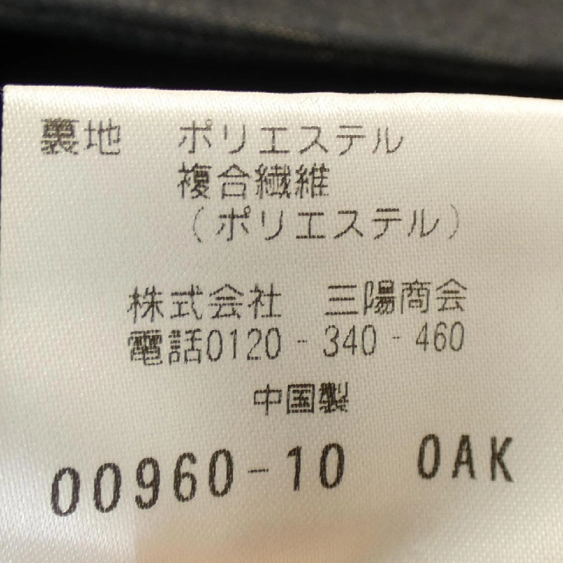 Áo khoác PAUL STUART - Hàng hiệu Authentic 815755