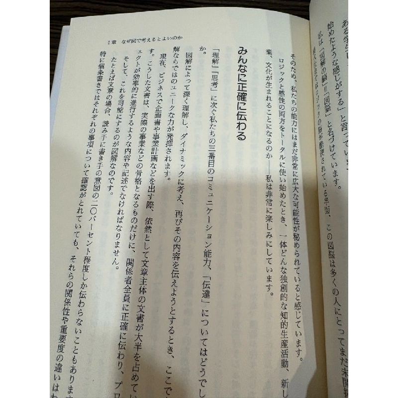 Sách tiếng Nhật 304 931928