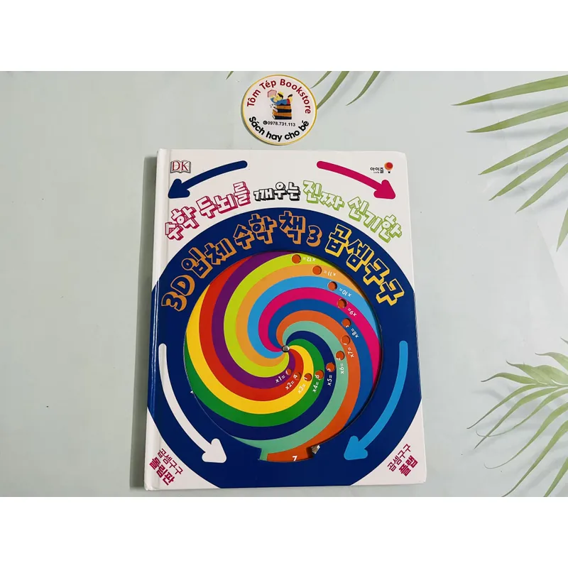 3D 입체 수학책 – Sách Toán Bảng Nhân 3D siêu đặc biệt của DK 717087