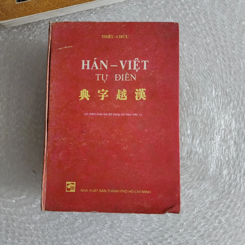 Hán Việt từ điển | Thiều Chửu | 1990 507523