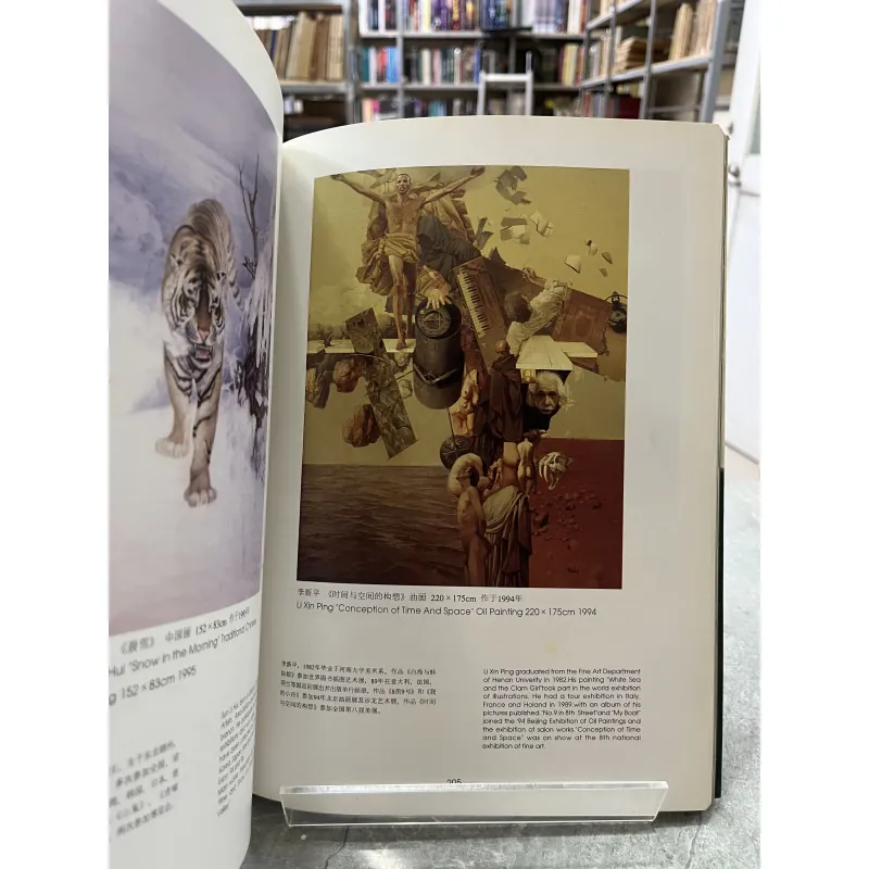 CHINA ART EXPO 95 - TRIỂN LÃM NGHỆ THUẬT TRUNG QUỐC 795486