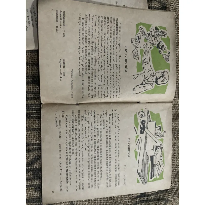 Học tiếng Nga 2 - đóng bìa xưa - sách in tại Nga  1005937