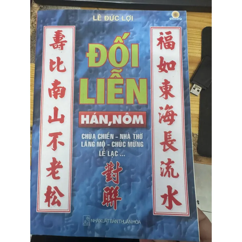 ĐỐI LIỄN HÁN NÔM - LÊ ĐỨC LỢI 150K 1026998
