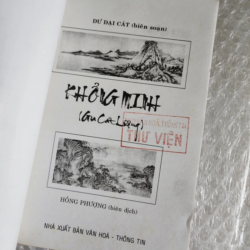 Khổng Minh Gia Cát Lượng  445668