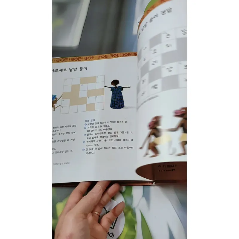 [Tặng nẹp góc] Truyện thiếu nhi Hàn Quốc: Moyamo Anu 58 -  모야모 아누와: 게으름뱅이 아난시 732063