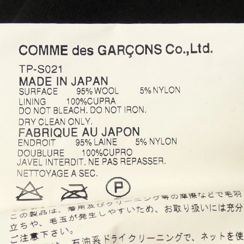 【Mã giảm giá】【Cổ điển】tricot GARCONS váy 654558