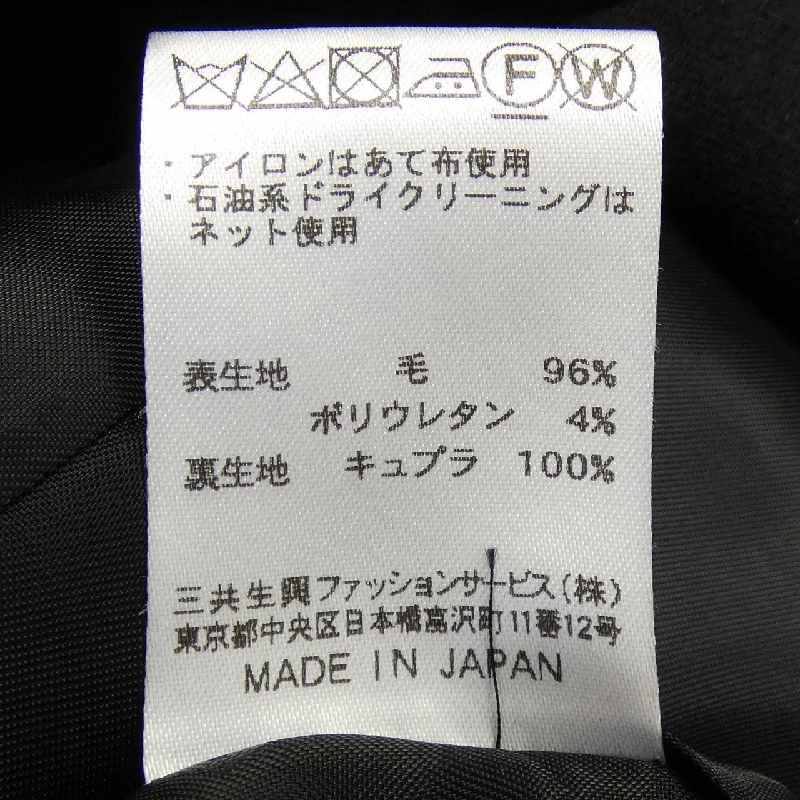 Áo khoác DAKS - Hàng hiệu Authentic 821727