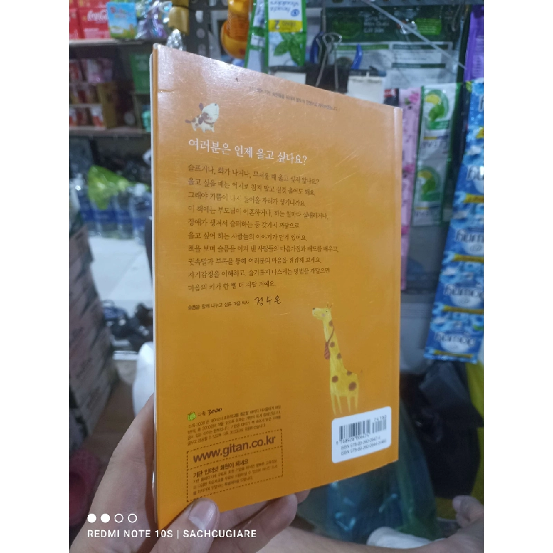 Truyện cô bé đang khóc bìa cam Tiếng Hàn mới 90% Sách học tiếng Hàn HCM2702 930156