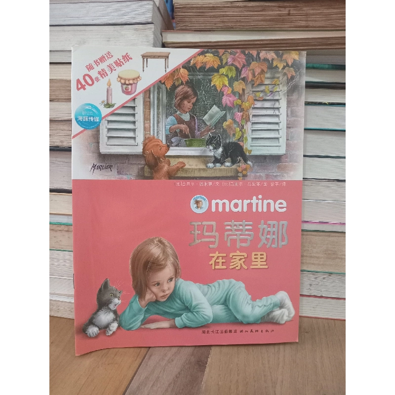 Sách tiếng Trung 26: Martine 739315