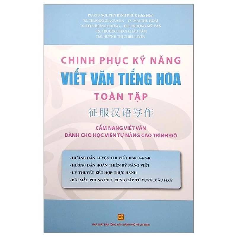 Chinh phục kỹ năng viết văn tiếng Hoa toàn tập mới 100% PGS.TS Nguyễn Đình Phúc 2021 HCM.PO 178271