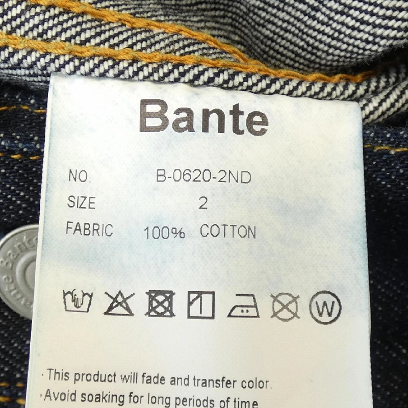 BANTE Áo khoác denim - Hàng hiệu Authentic 893922
