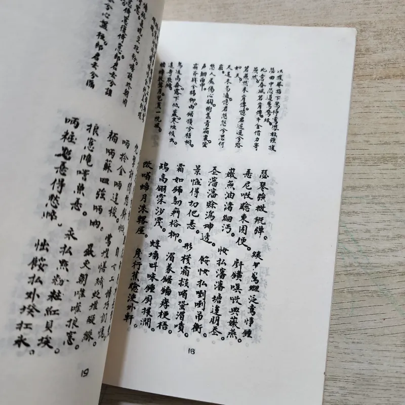 Chinh phụ ngâm khúc diễn âm tân khúc của Phan huy ích | nguyễn văn xuân  747567