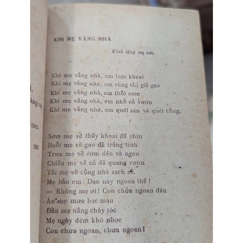 Góc sân và khoảng trời - Trần Đăng khoa 124646