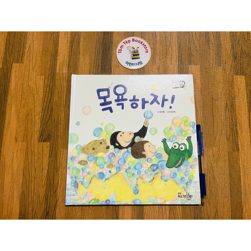 Sách tranh tiếng Hàn 독서프로그램 부엉이 책장 3 496898