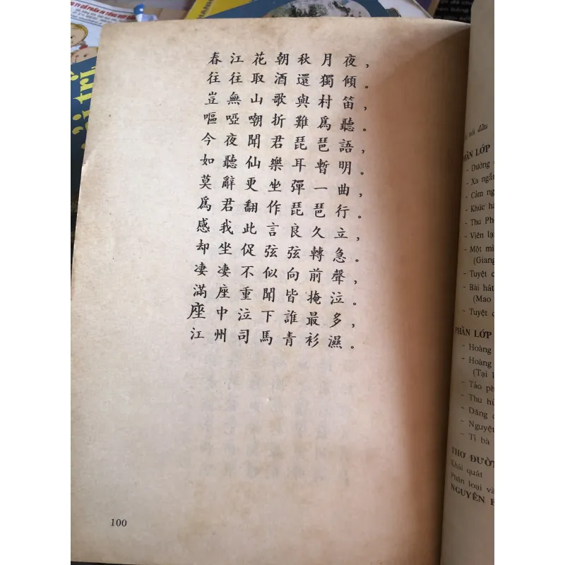 Thơ Đường bình giải - Nguyễn Quốc Siêu 995369