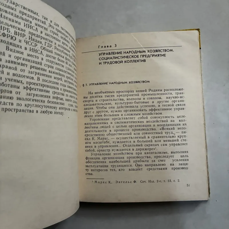 Nguyên lý cơ bản của kinh tế vận hàng hải (Tiếng Nga) 1009070