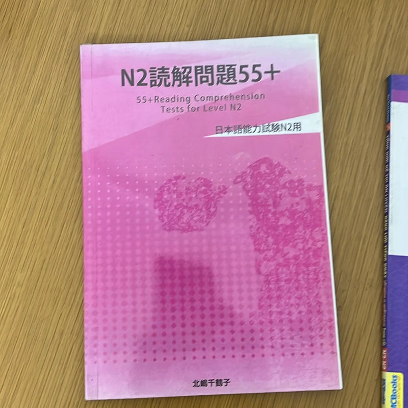 [2hand] Tổng hợp đề thi Năng lực tiếng Nhật N3-N2 474034