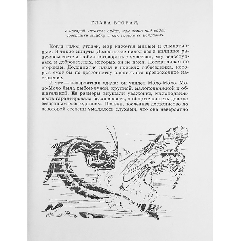 ЛЕТЯЩИЕ К СЕВЕРУ 17546