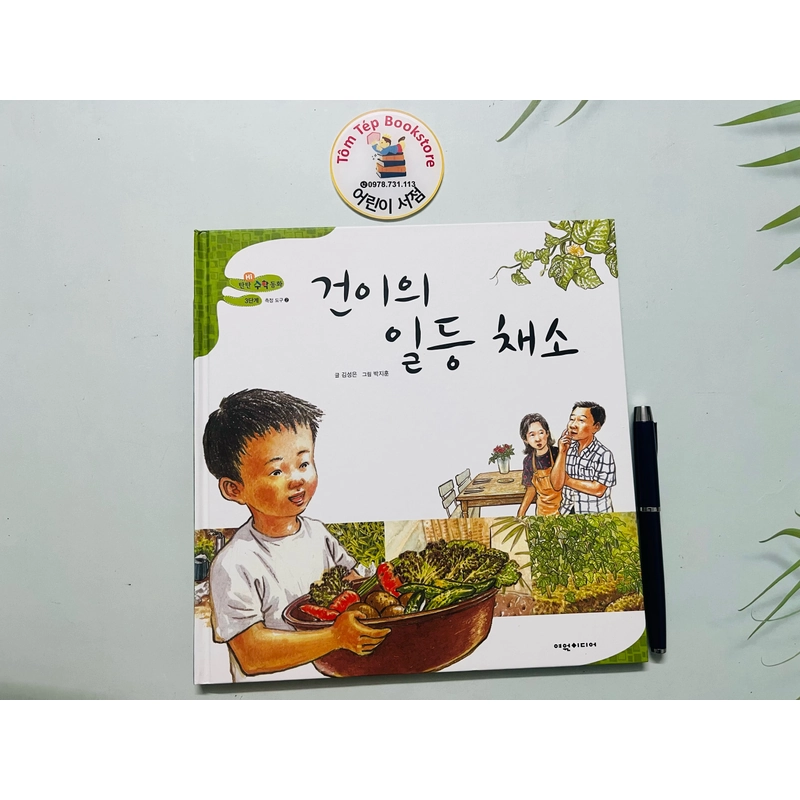 Sách tranh toán học tiếng Hàn 탄탄 수학동화 478800