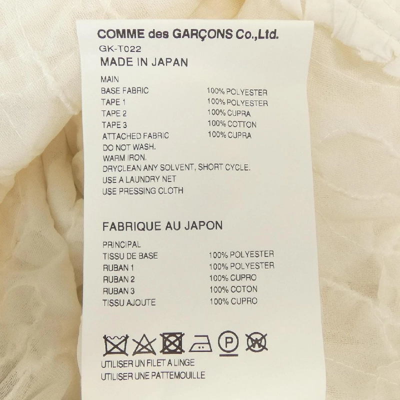 COMME des GARCONS GK-T022 Áo 632909