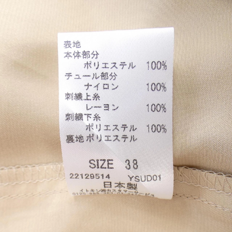 【Mã giảm giá】Chân váy Courreges 655692