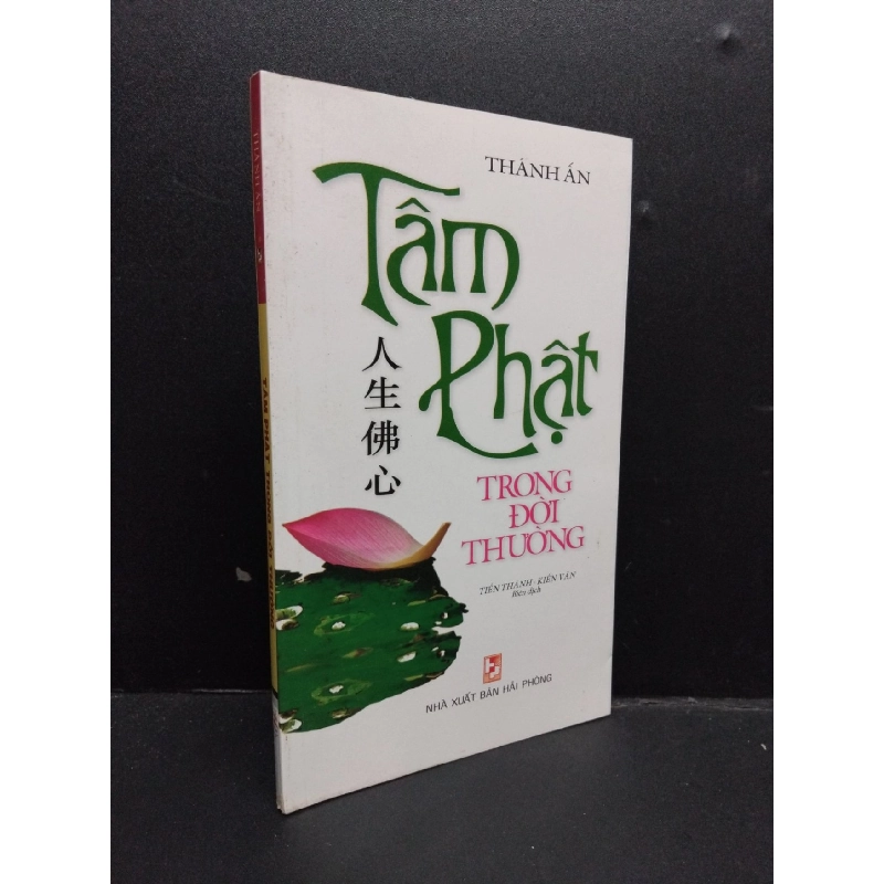 Tâm phật trong đời thường mới 90% bẩn nhẹ 2010 HCM1406 Thánh Ân SÁCH TÂM LINH - TÔN GIÁO - THIỀN 915678