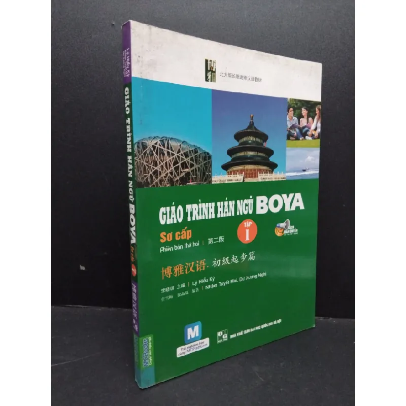 [Sách Cũ SCGR] Giáo trình Hán ngữ BOYA sơ cấp tập 1 mới 60% ố ẩm dính trang 2018 HCM1710 Lý Hiểu Kỳ HỌC NGOẠI NGỮ 683042