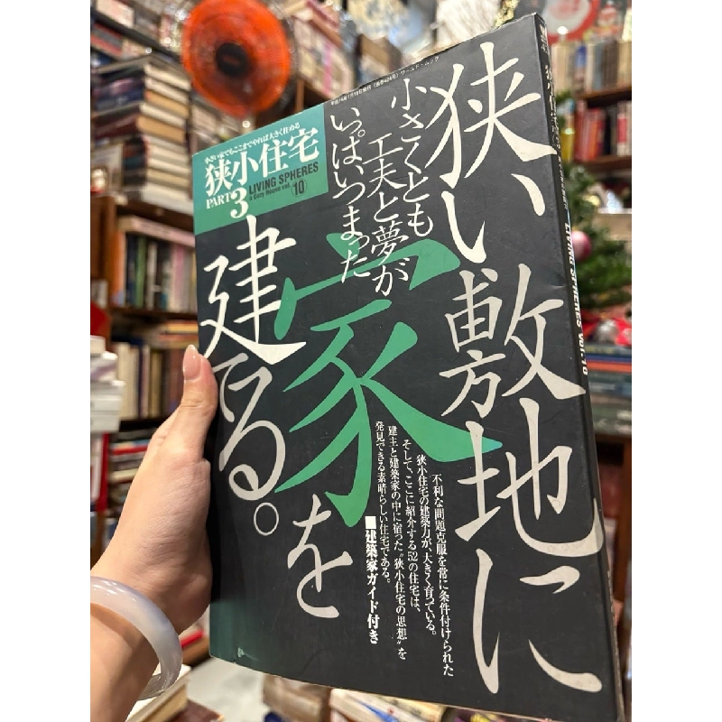 Sách tiếng Nhật 293 761983