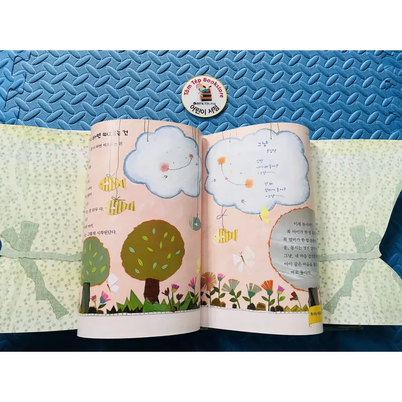 Set 반짝이는 지식별 set 1 755743