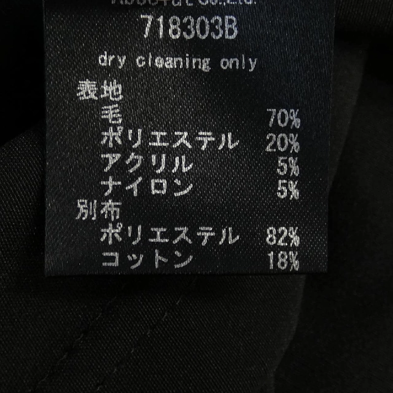 【Mã giảm giá】FORMO Váy 651097