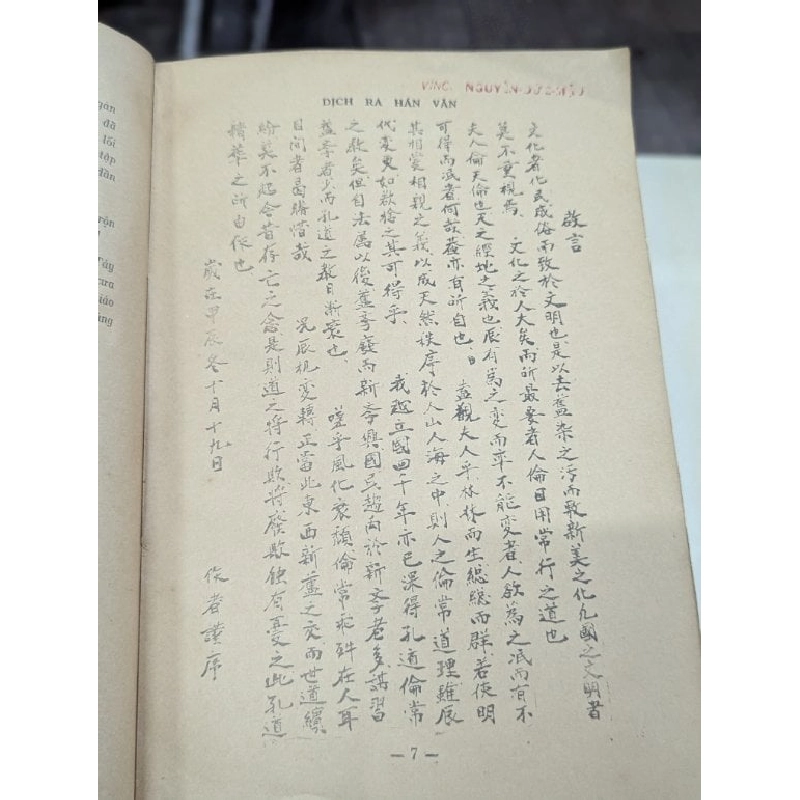 Khổng học tinh hoa toát yếu - Hà Ngọc Xuyến 696026