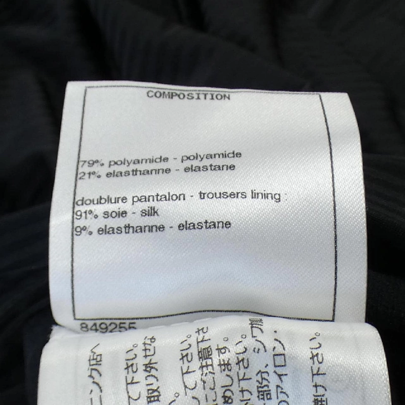 【Mã giảm giá】Chanel CHANEL Quần 652259