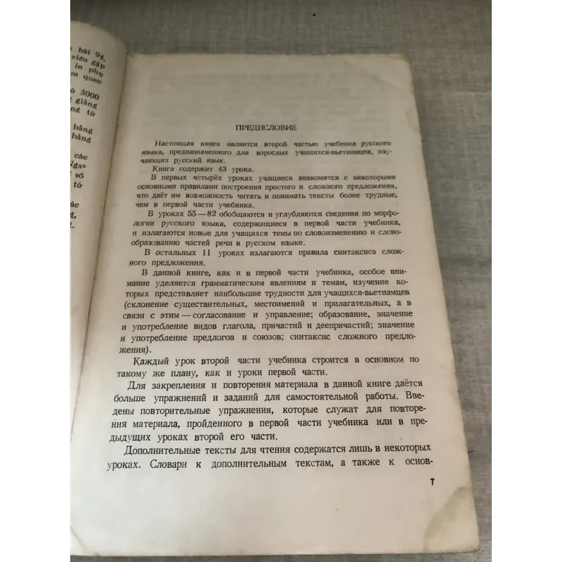 Sách dạy Tiếng Nga 1007157