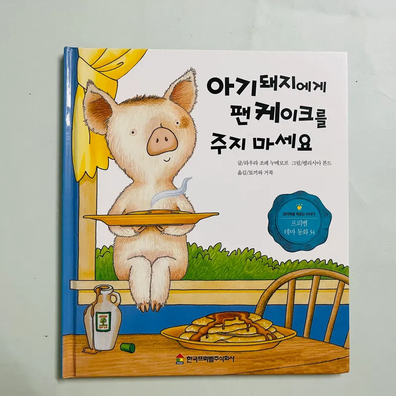 series 프뢰벨 테마 동화 set 3 562129