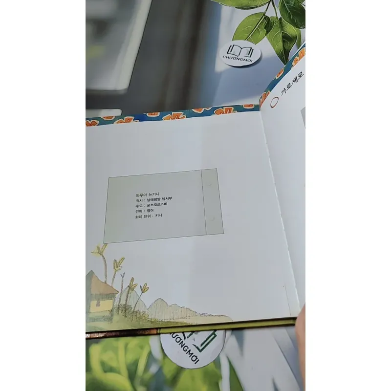 [Tặng nẹp góc] Truyện thiếu nhi Hàn Quốc: Moyamo Anu 30 -  모야모 아누와: 저승에 다녀온 사람;. 와이스스의 딸과 732025