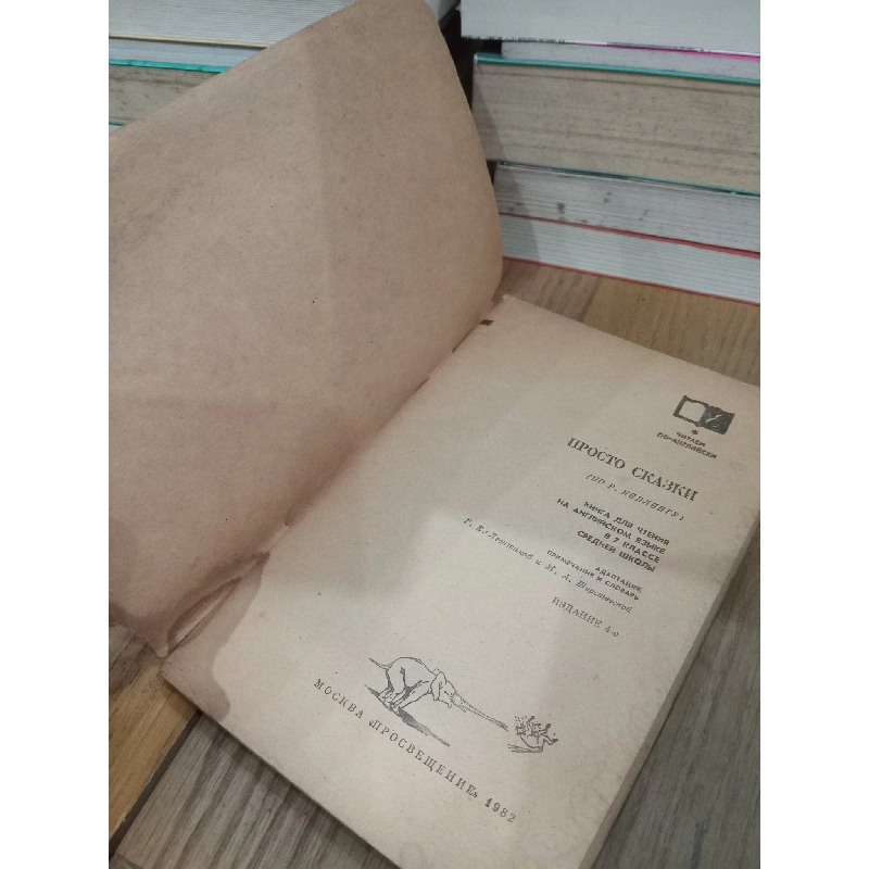 Just so stories (1982) 736380