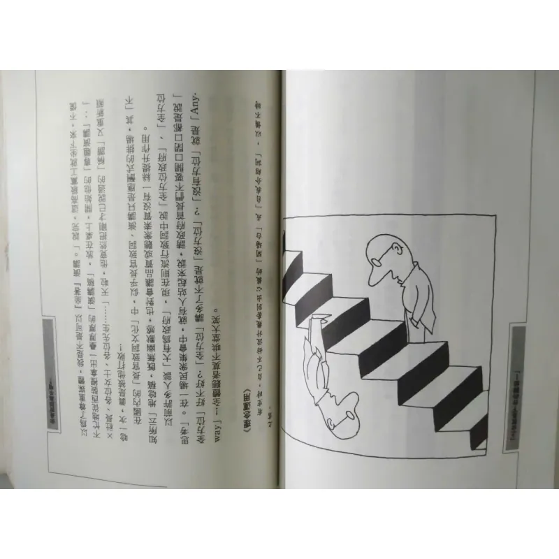 Sách tiếng Hoa (phồn thể) về trau dồi thuật hùng biện, tăng sức hút trong giao tiếp 745689