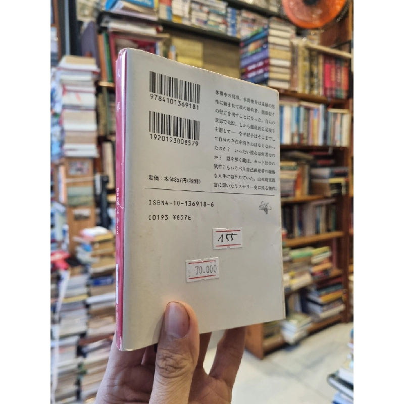 Sách tiếng Nhật 155 336808